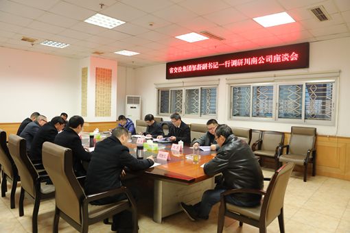 省交投集团党委副书记邹蔚、川高公司党委副书记但勇赴川南公司慰问调研2_副本.jpg