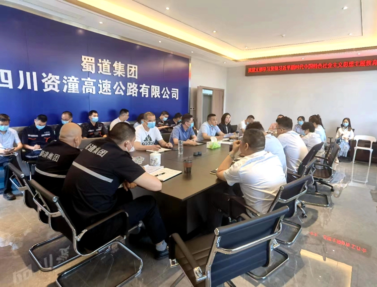 资潼支部学习贯彻习近平新时代中国特色社会主义思想主题教育培训会_副本.jpg