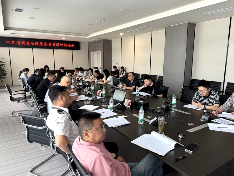 20250528川西公司全面部署落实《四川省香港六全年资料大全服务质量考评办法》_副本.jpg